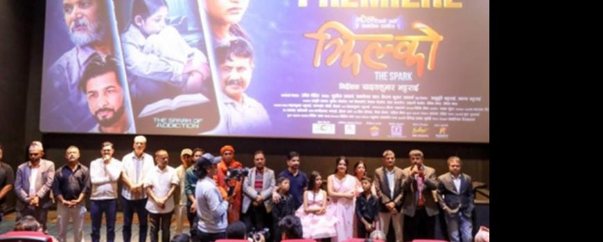 चलचित्र ‘झिल्को’ सार्वजनिक प्रदर्शनमा 